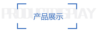 钢结构配件